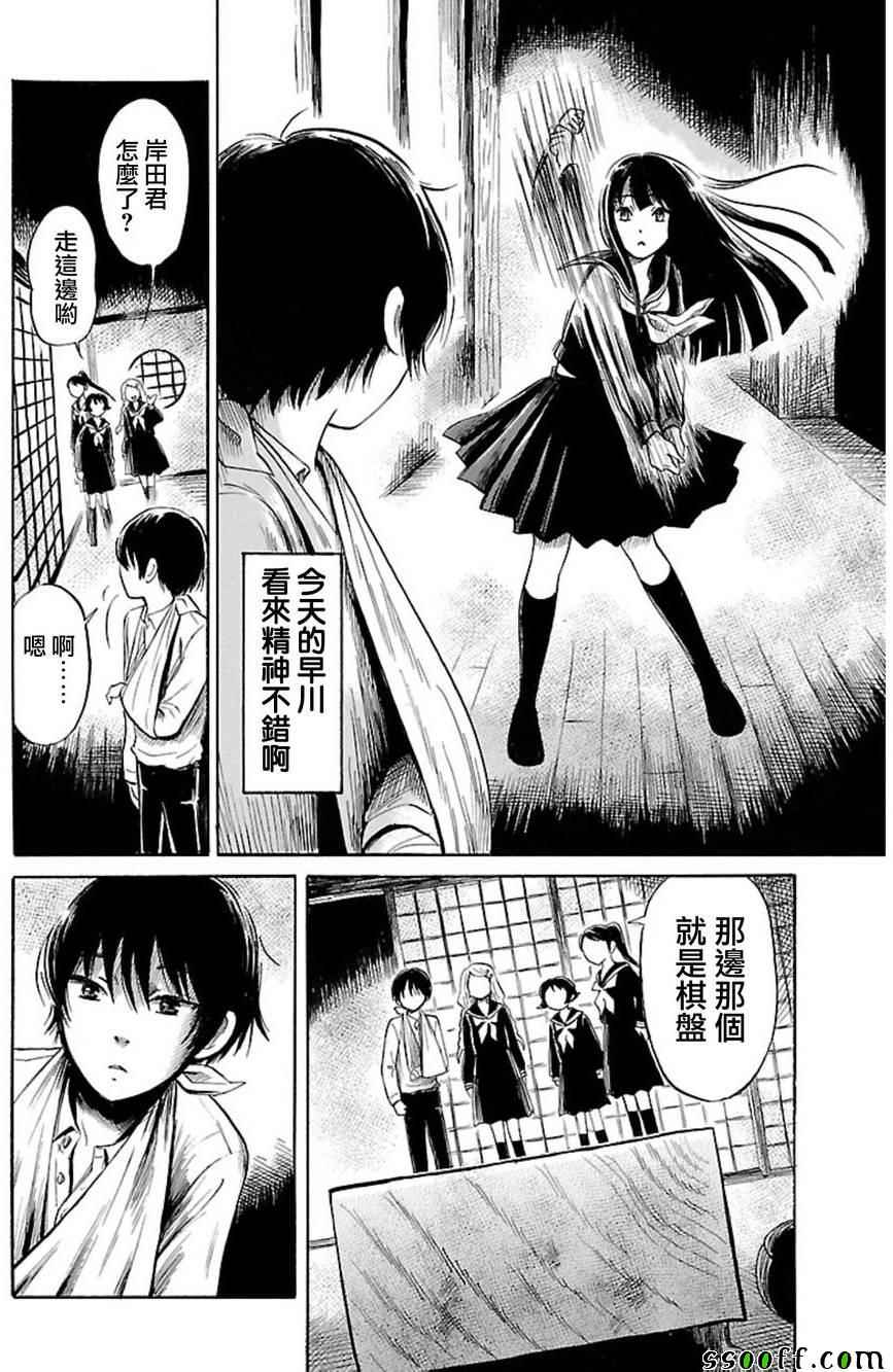 《请倾听死者的声音》漫画最新章节第37话免费下拉式在线观看章节第【8】张图片