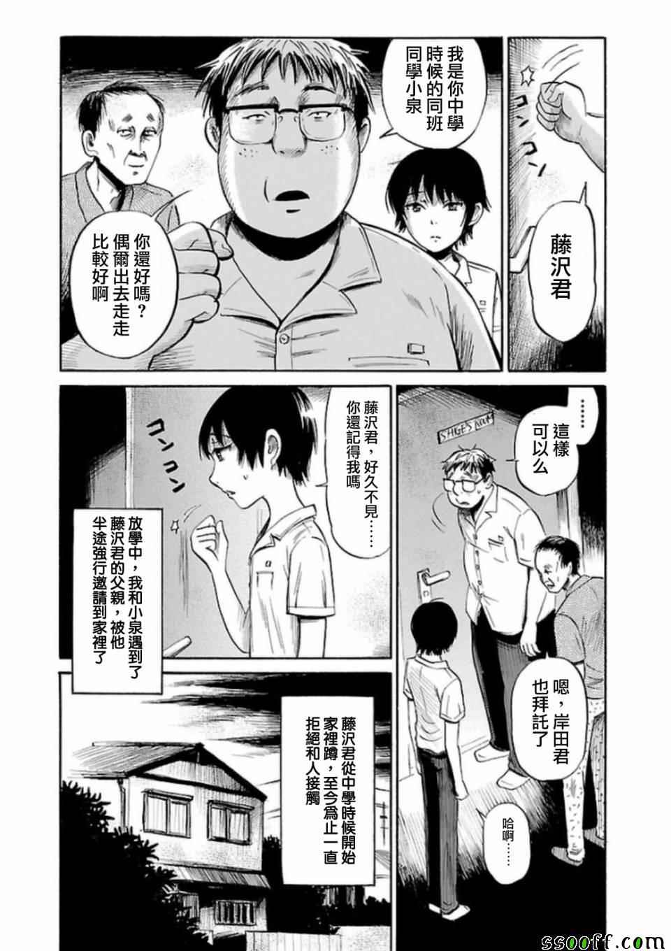 《请倾听死者的声音》漫画最新章节第28话免费下拉式在线观看章节第【4】张图片