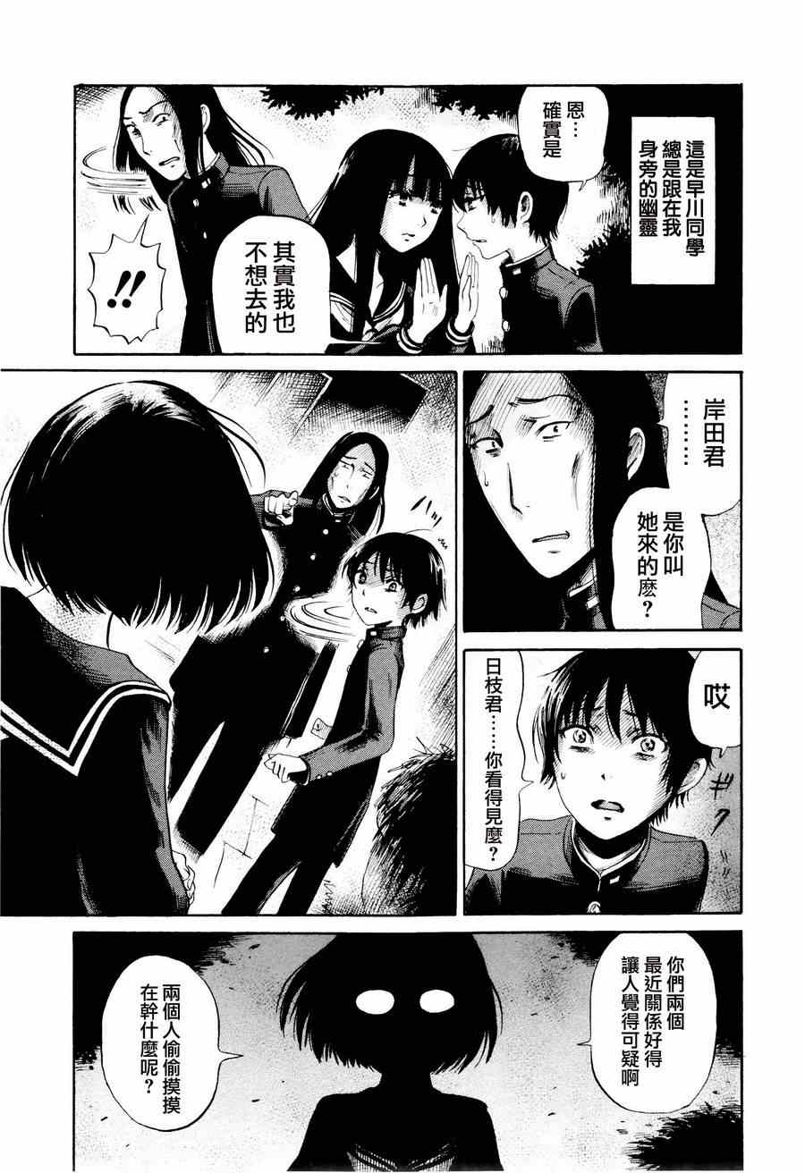 《请倾听死者的声音》漫画最新章节第26话免费下拉式在线观看章节第【9】张图片