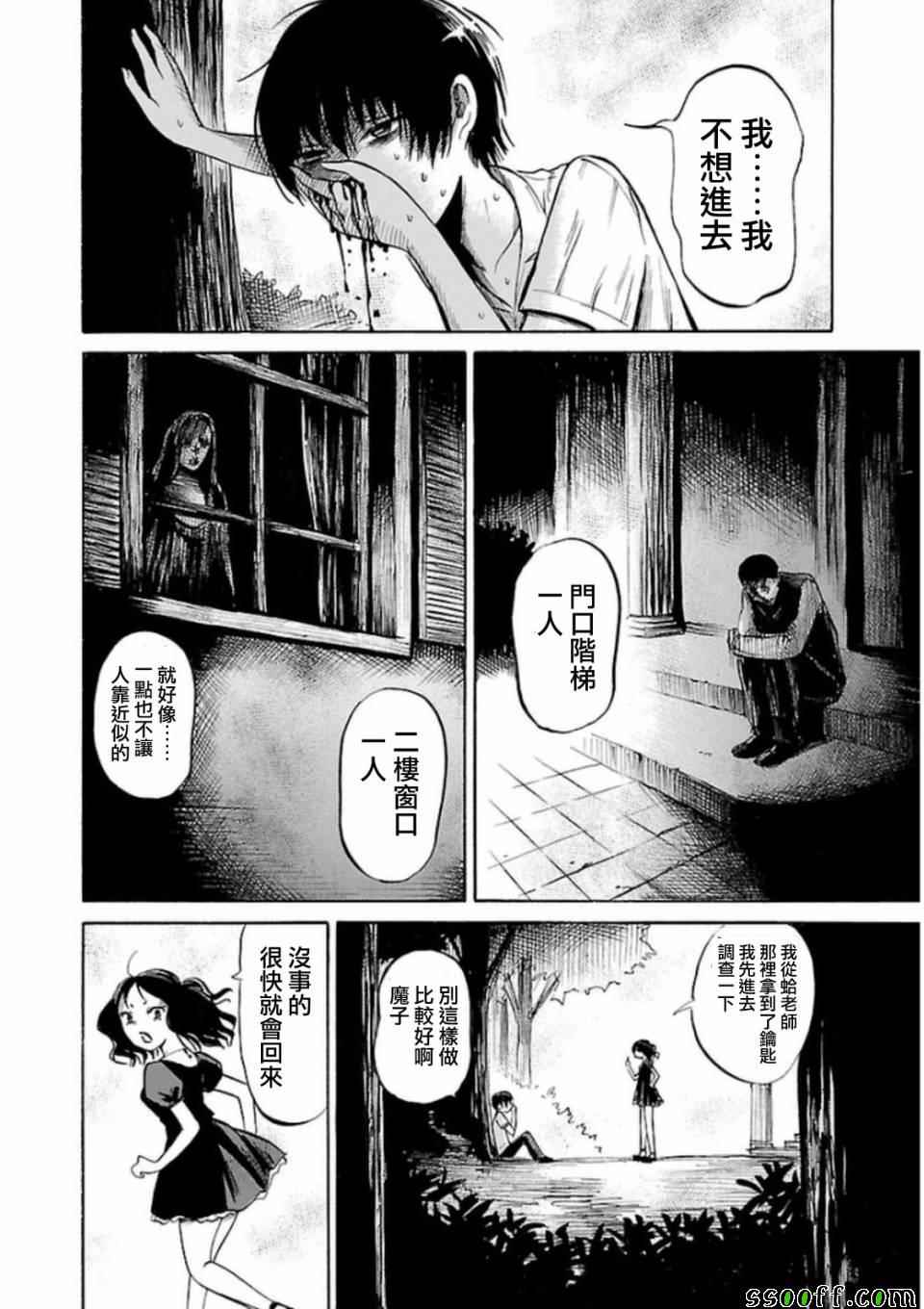 《请倾听死者的声音》漫画最新章节第29话免费下拉式在线观看章节第【2】张图片