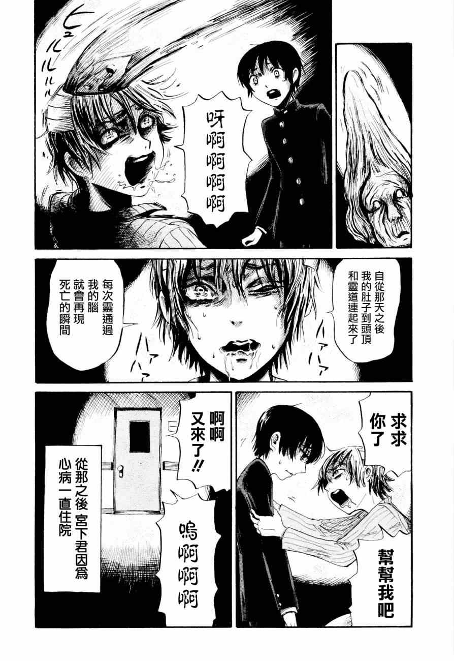 《请倾听死者的声音》漫画最新章节第25话免费下拉式在线观看章节第【28】张图片