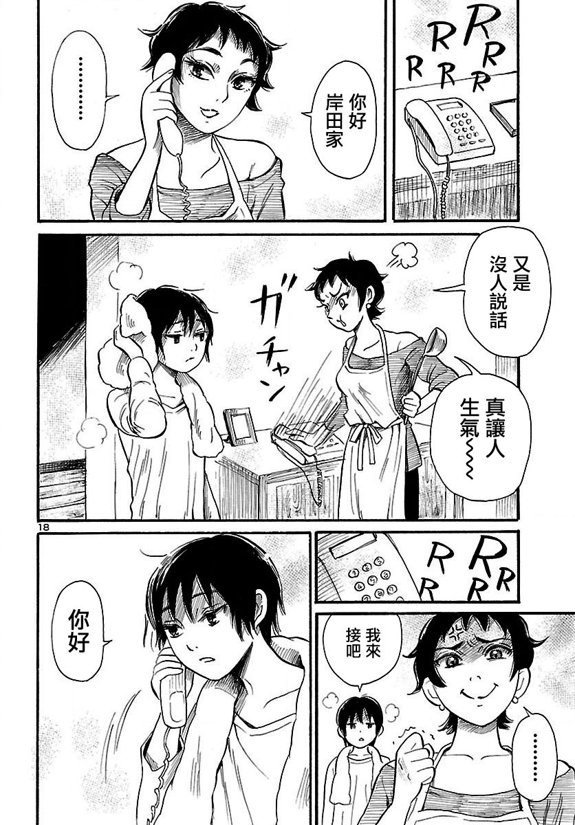 《请倾听死者的声音》漫画最新章节第64话免费下拉式在线观看章节第【19】张图片