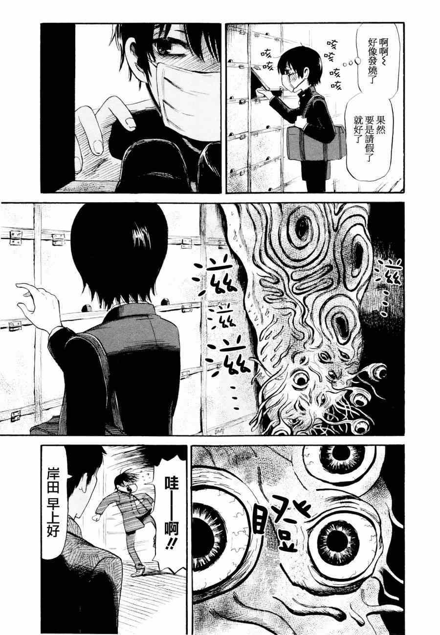 《请倾听死者的声音》漫画最新章节第21话免费下拉式在线观看章节第【8】张图片