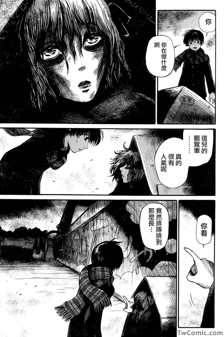 《请倾听死者的声音》漫画最新章节第3话免费下拉式在线观看章节第【21】张图片