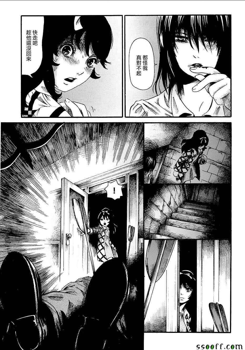 《请倾听死者的声音》漫画最新章节番外篇04免费下拉式在线观看章节第【20】张图片