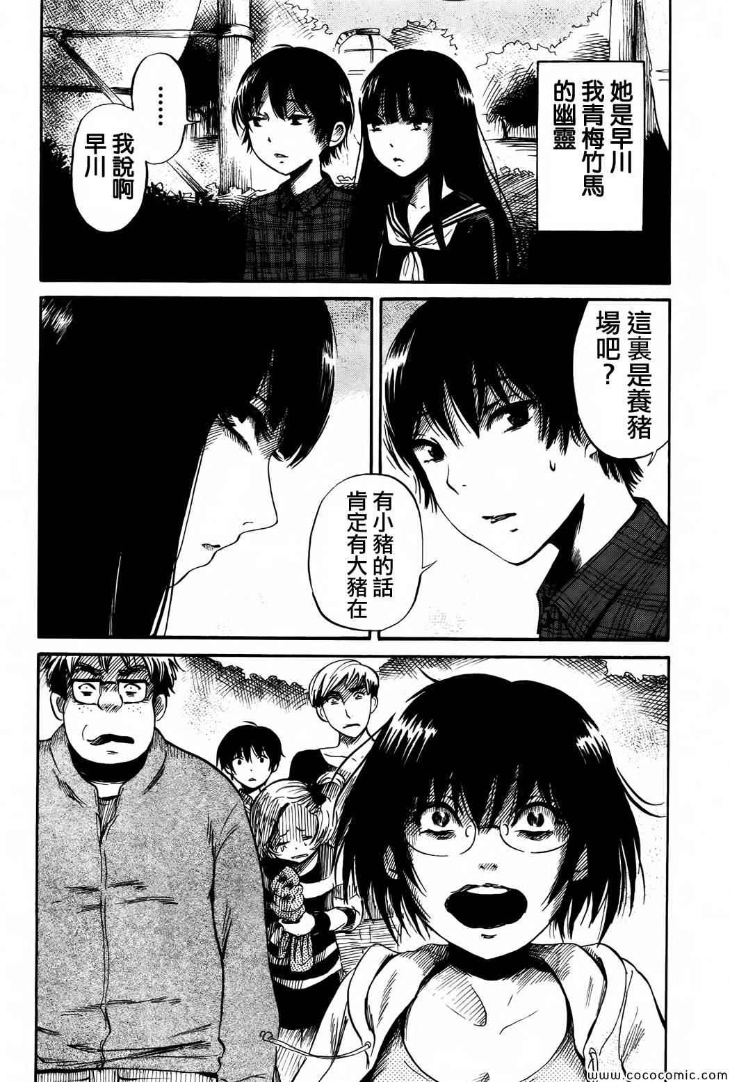 《请倾听死者的声音》漫画最新章节第20话免费下拉式在线观看章节第【7】张图片