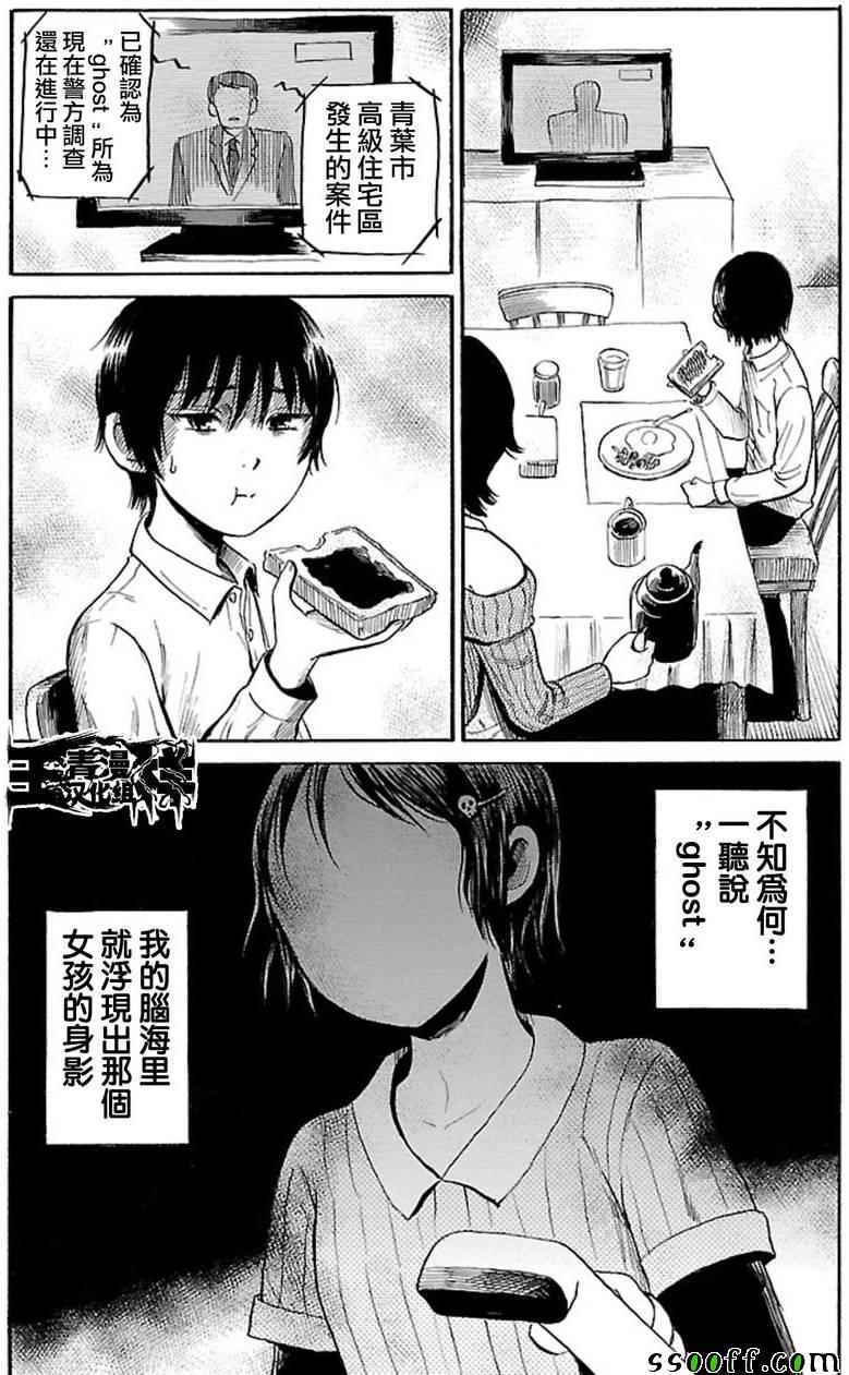 《请倾听死者的声音》漫画最新章节第36话免费下拉式在线观看章节第【11】张图片