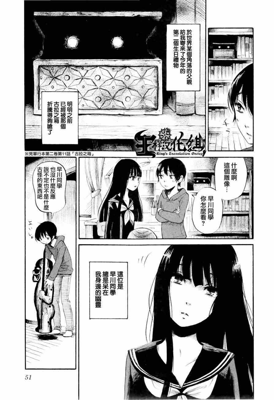 《请倾听死者的声音》漫画最新章节第23话免费下拉式在线观看章节第【3】张图片