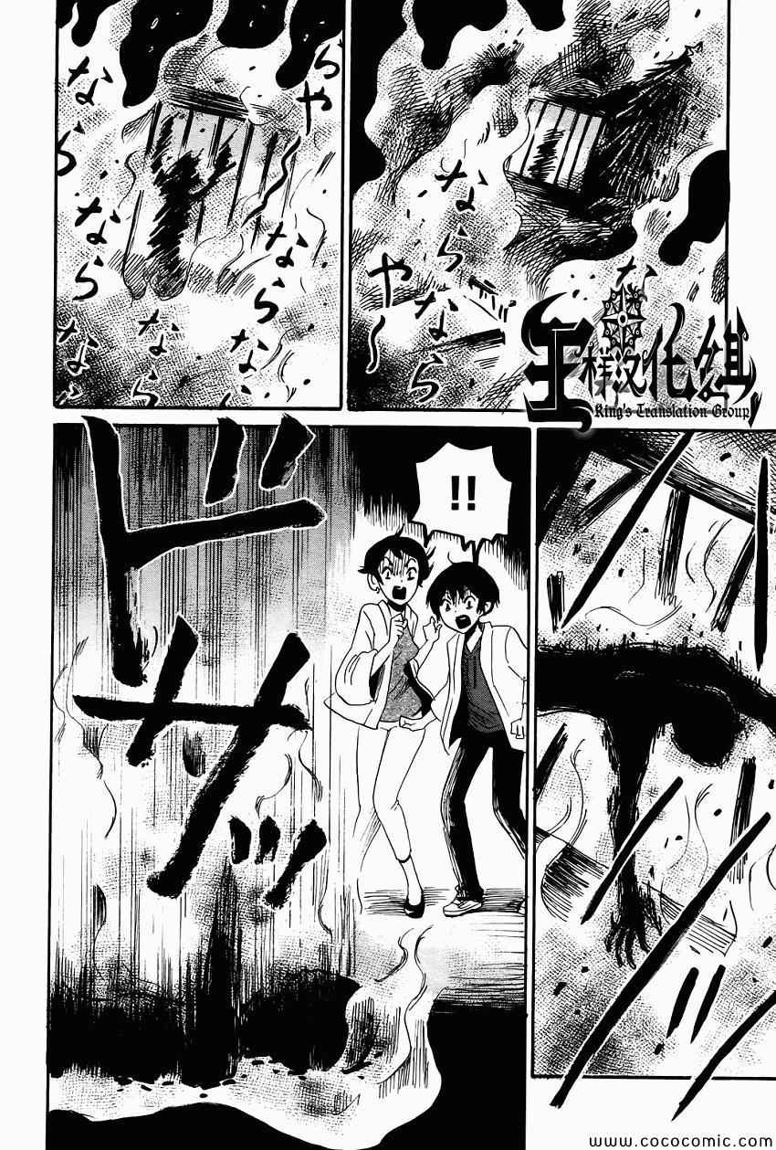 《请倾听死者的声音》漫画最新章节第18话免费下拉式在线观看章节第【10】张图片