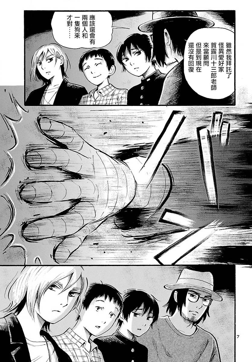 《请倾听死者的声音》漫画最新章节第70话免费下拉式在线观看章节第【8】张图片