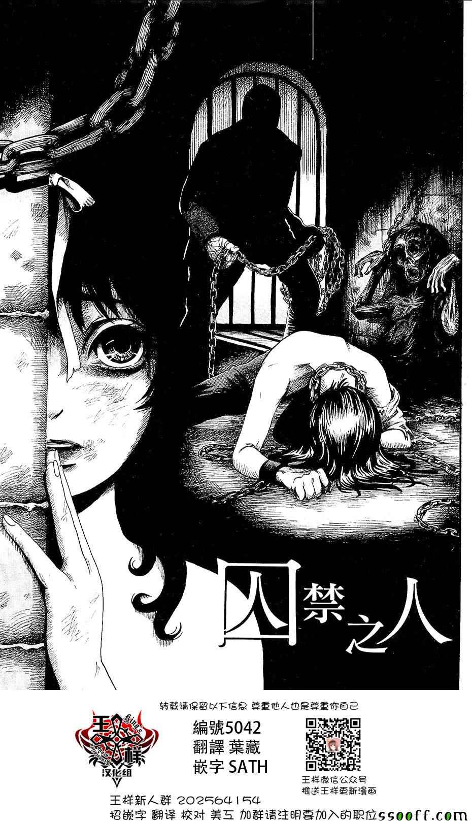 《请倾听死者的声音》漫画最新章节番外篇04免费下拉式在线观看章节第【2】张图片