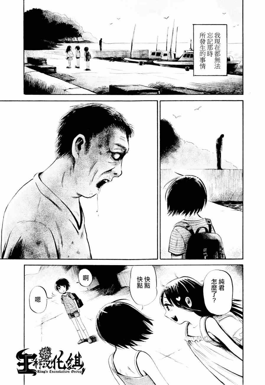 《请倾听死者的声音》漫画最新章节第24话免费下拉式在线观看章节第【3】张图片