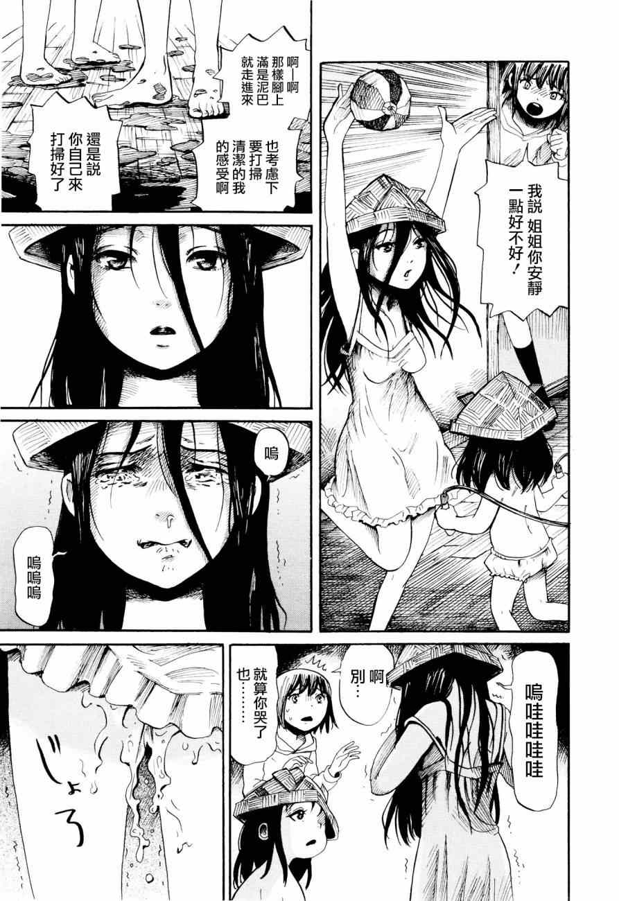 《请倾听死者的声音》漫画最新章节番外篇03免费下拉式在线观看章节第【13】张图片