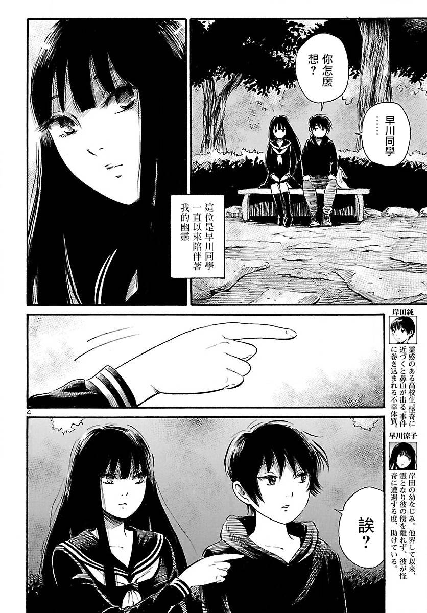 《请倾听死者的声音》漫画最新章节第71话免费下拉式在线观看章节第【5】张图片