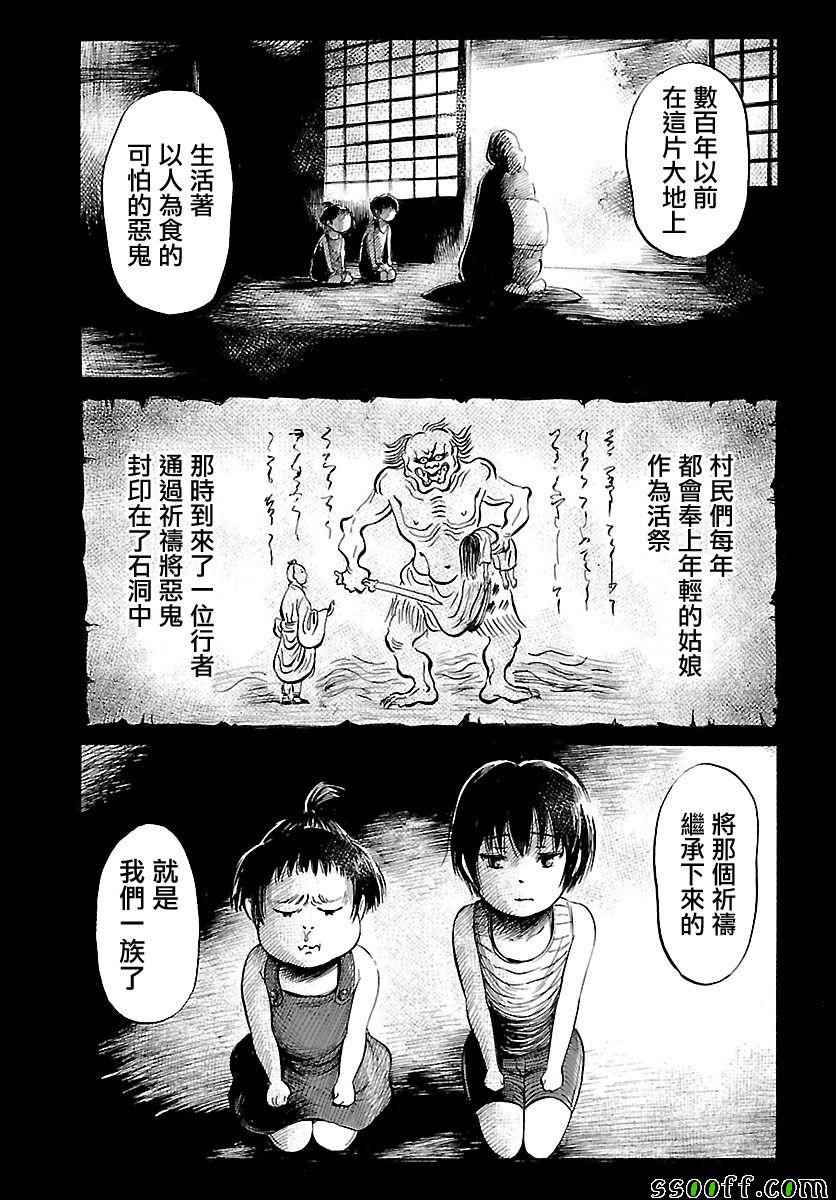 《请倾听死者的声音》漫画最新章节第58话免费下拉式在线观看章节第【12】张图片