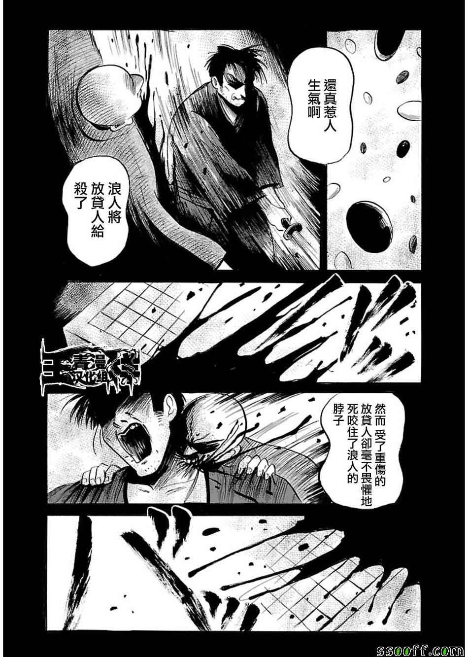 《请倾听死者的声音》漫画最新章节第37话免费下拉式在线观看章节第【19】张图片