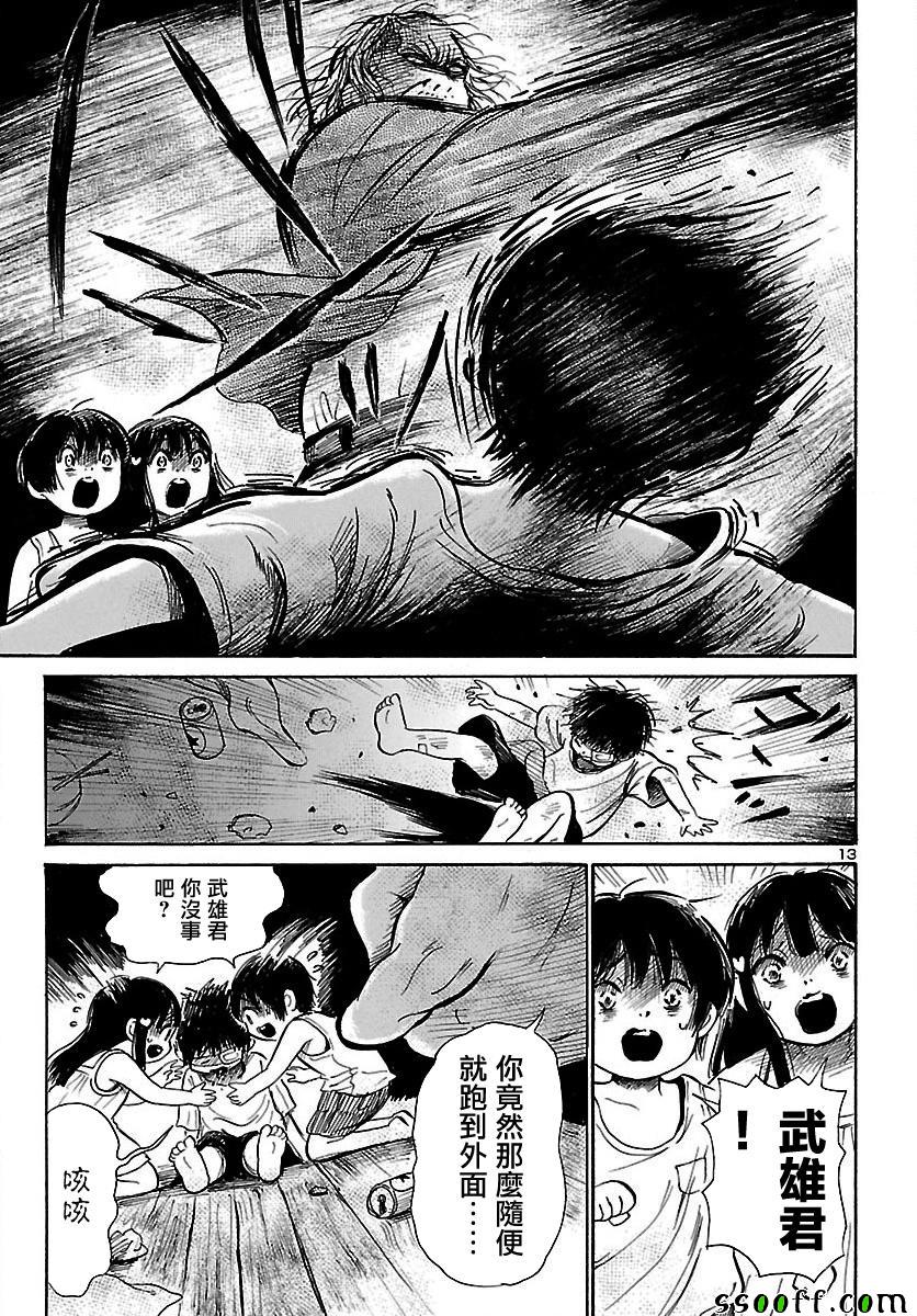 《请倾听死者的声音》漫画最新章节第63话免费下拉式在线观看章节第【13】张图片