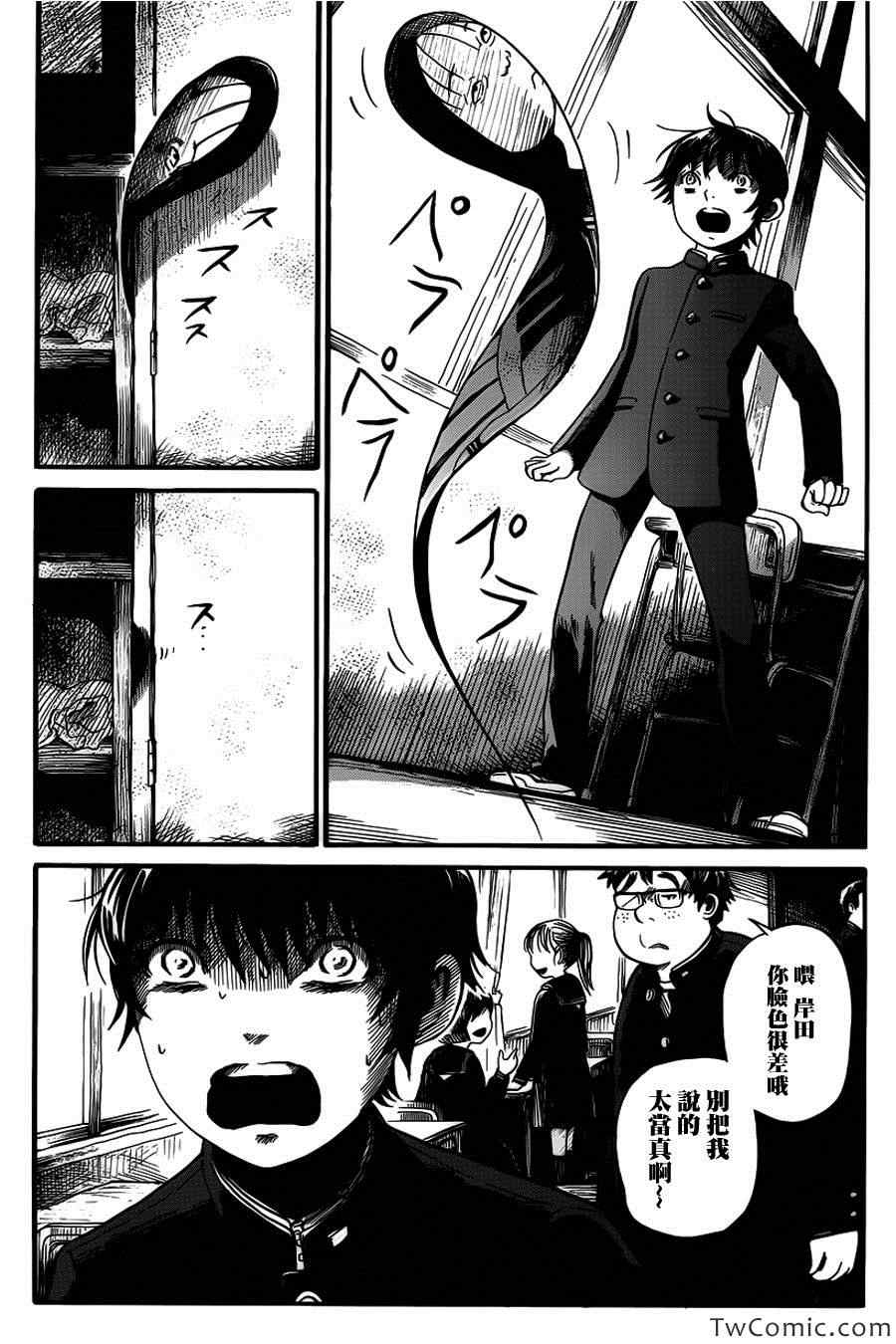 《请倾听死者的声音》漫画最新章节第5话免费下拉式在线观看章节第【21】张图片