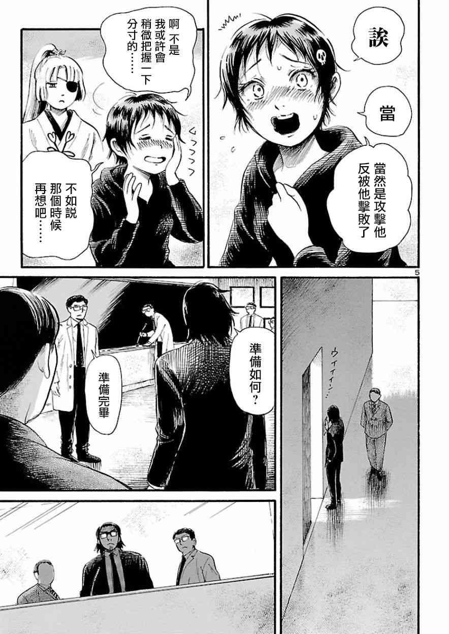 《请倾听死者的声音》漫画最新章节第78话免费下拉式在线观看章节第【5】张图片