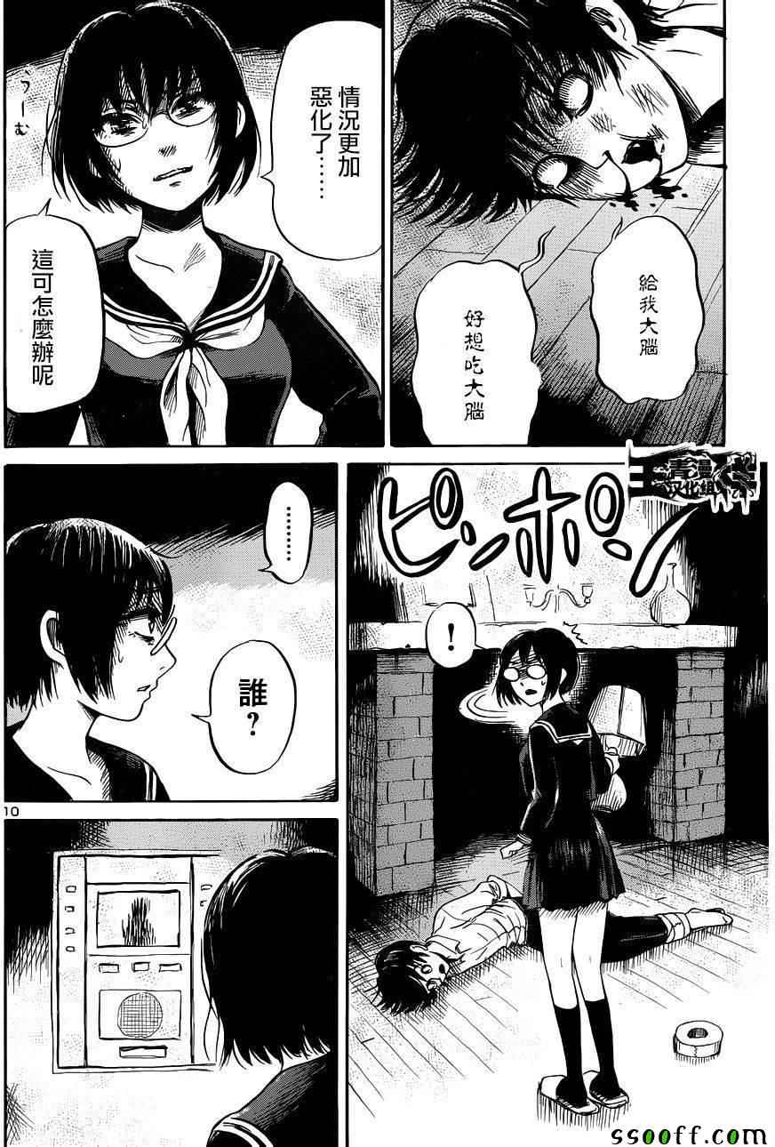 《请倾听死者的声音》漫画最新章节第43话免费下拉式在线观看章节第【10】张图片