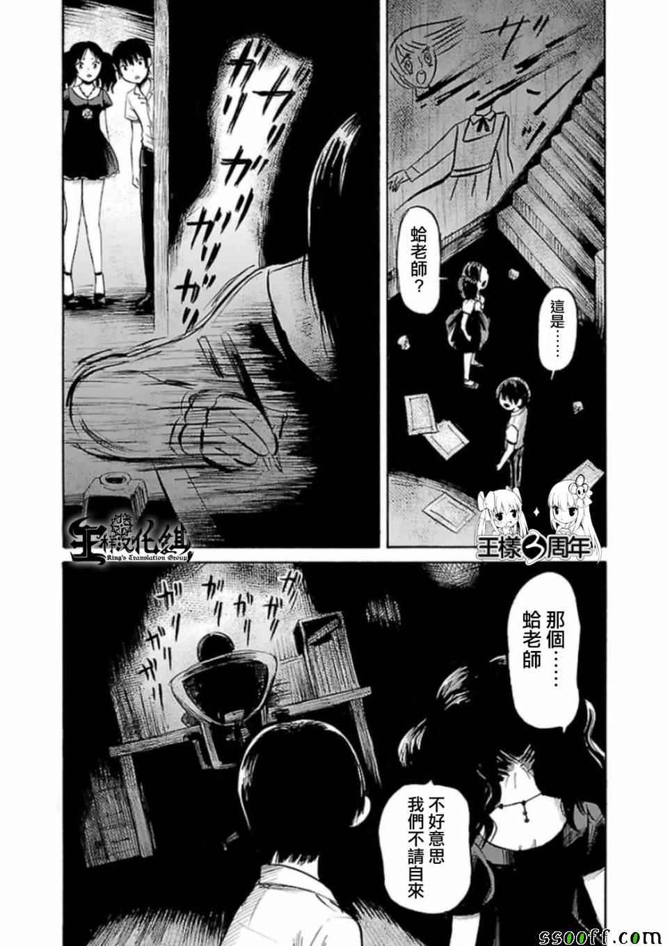 《请倾听死者的声音》漫画最新章节第29话免费下拉式在线观看章节第【18】张图片