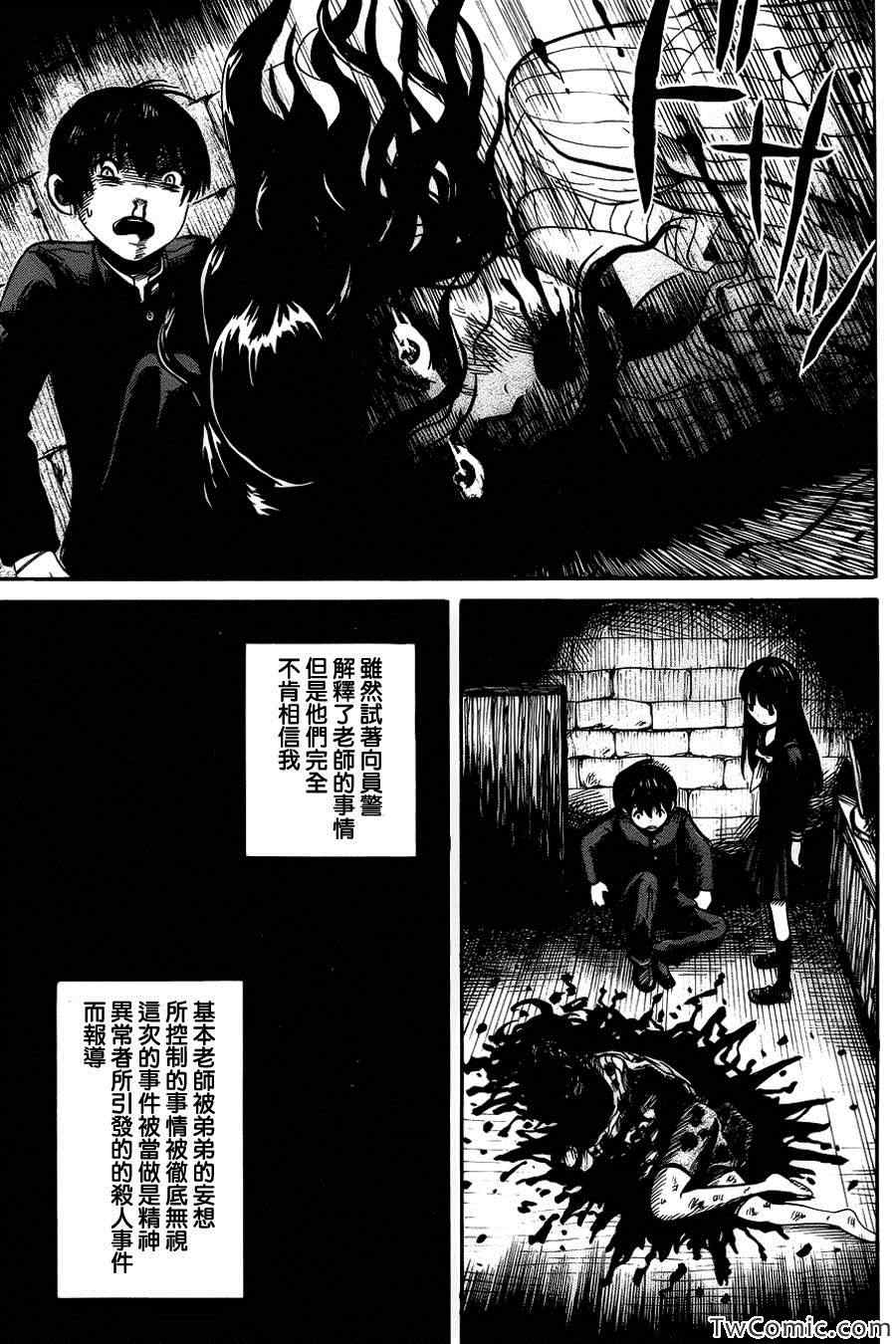 《请倾听死者的声音》漫画最新章节第1话免费下拉式在线观看章节第【29】张图片