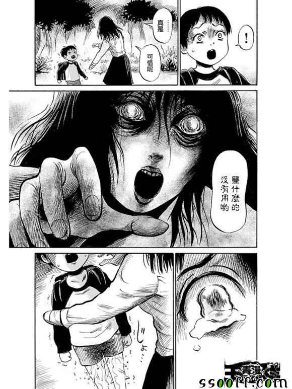 《请倾听死者的声音》漫画最新章节第38话免费下拉式在线观看章节第【15】张图片