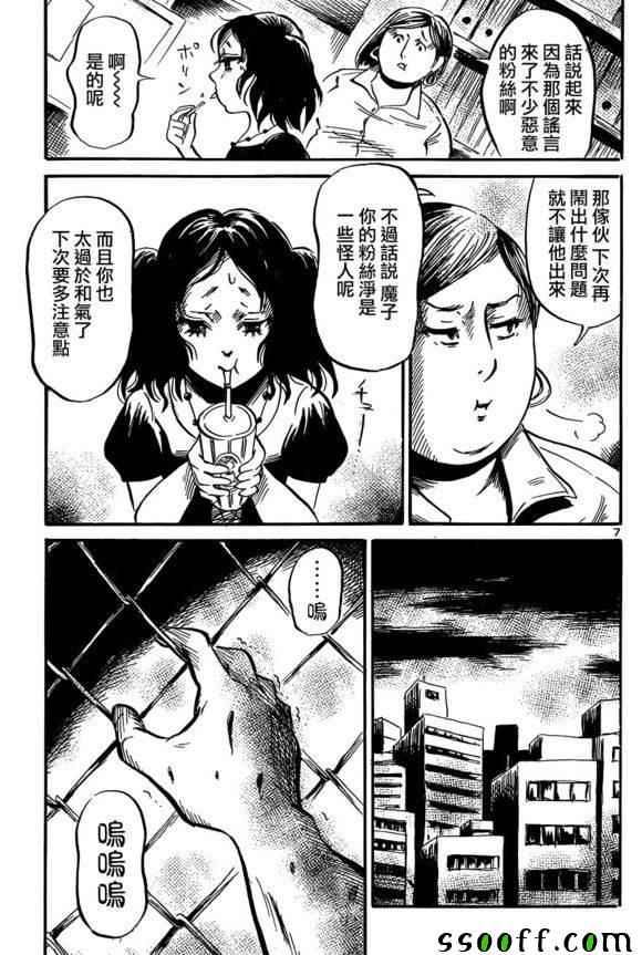 《请倾听死者的声音》漫画最新章节第44话免费下拉式在线观看章节第【8】张图片