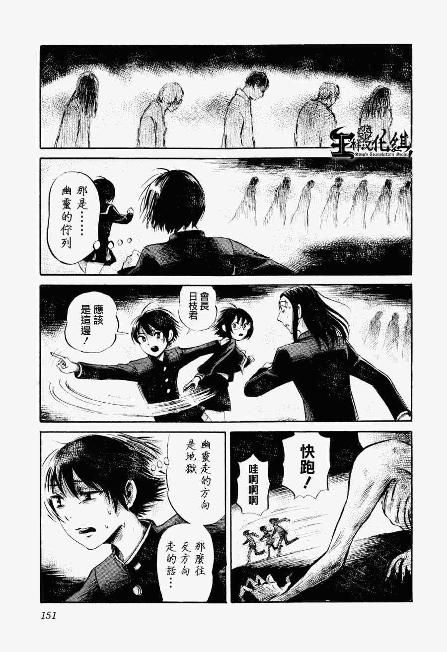 《请倾听死者的声音》漫画最新章节第27话免费下拉式在线观看章节第【11】张图片