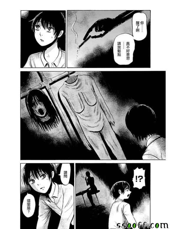 《请倾听死者的声音》漫画最新章节第38话免费下拉式在线观看章节第【22】张图片