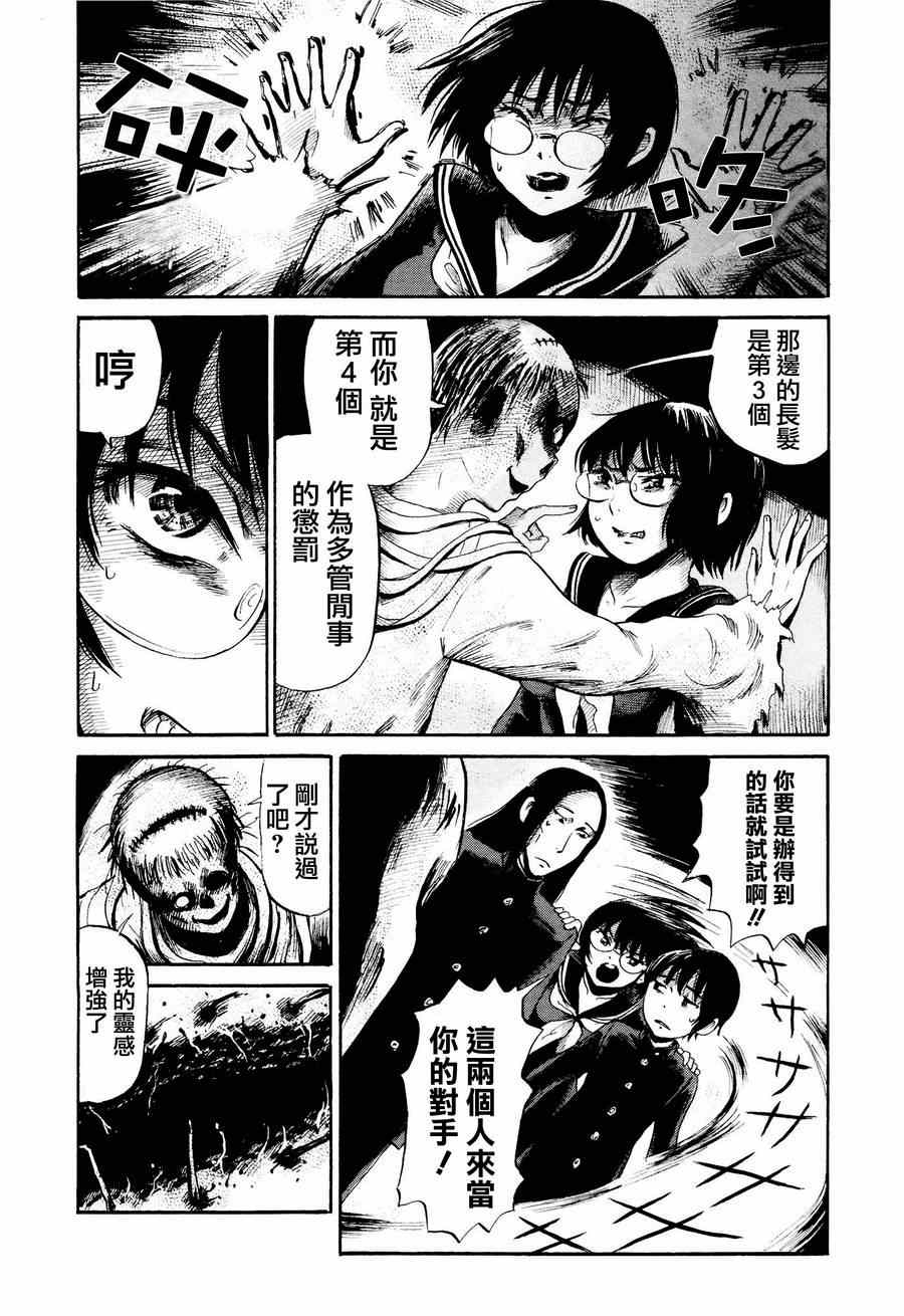 《请倾听死者的声音》漫画最新章节第26话免费下拉式在线观看章节第【18】张图片