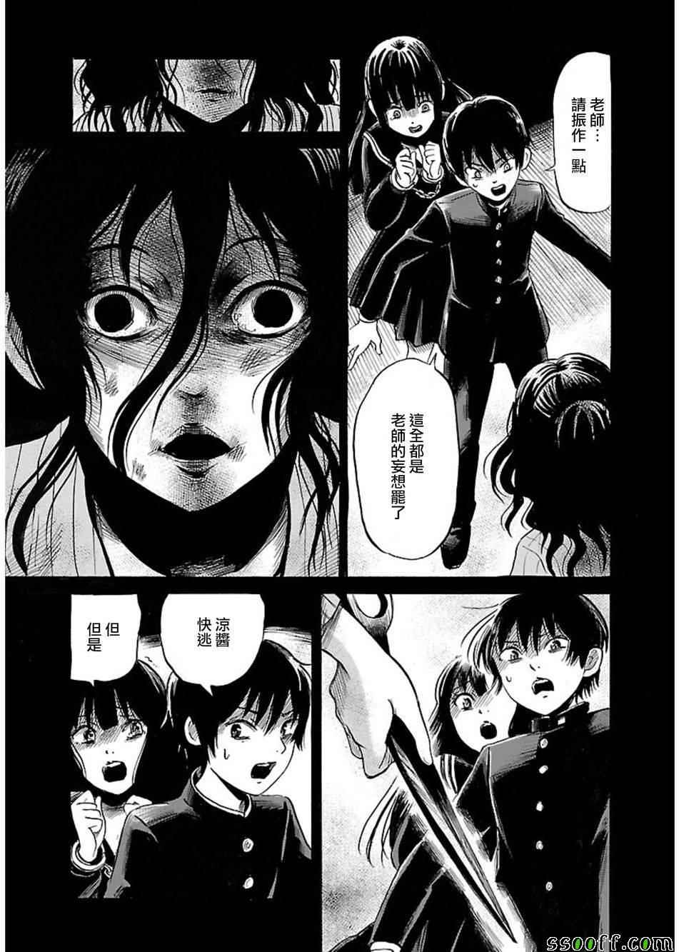 《请倾听死者的声音》漫画最新章节第34话免费下拉式在线观看章节第【13】张图片