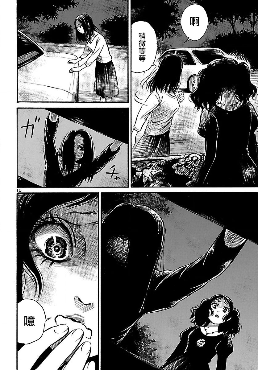 《请倾听死者的声音》漫画最新章节第64话免费下拉式在线观看章节第【11】张图片
