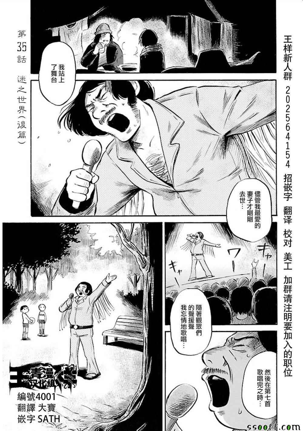 《请倾听死者的声音》漫画最新章节第35话免费下拉式在线观看章节第【1】张图片