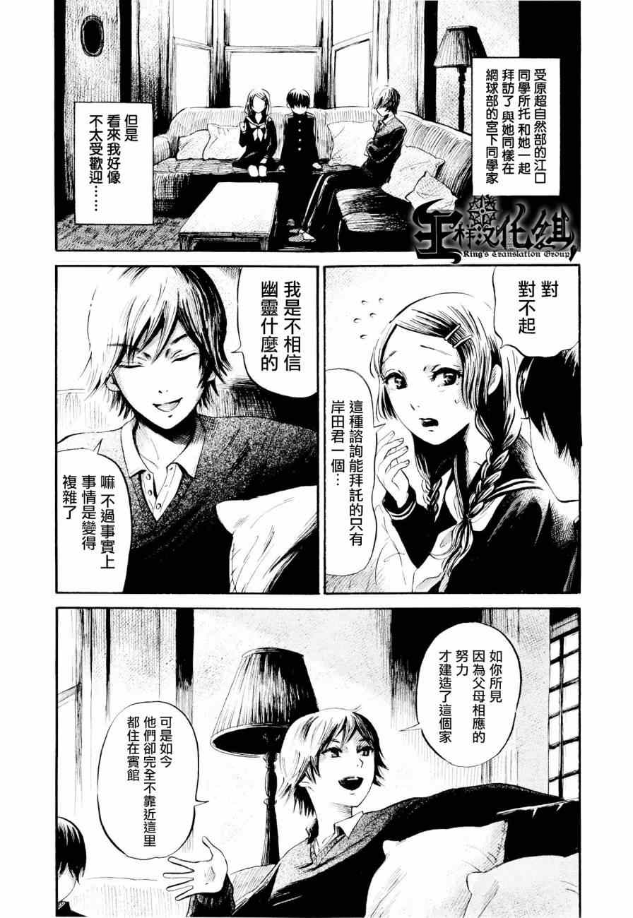 《请倾听死者的声音》漫画最新章节第25话免费下拉式在线观看章节第【3】张图片