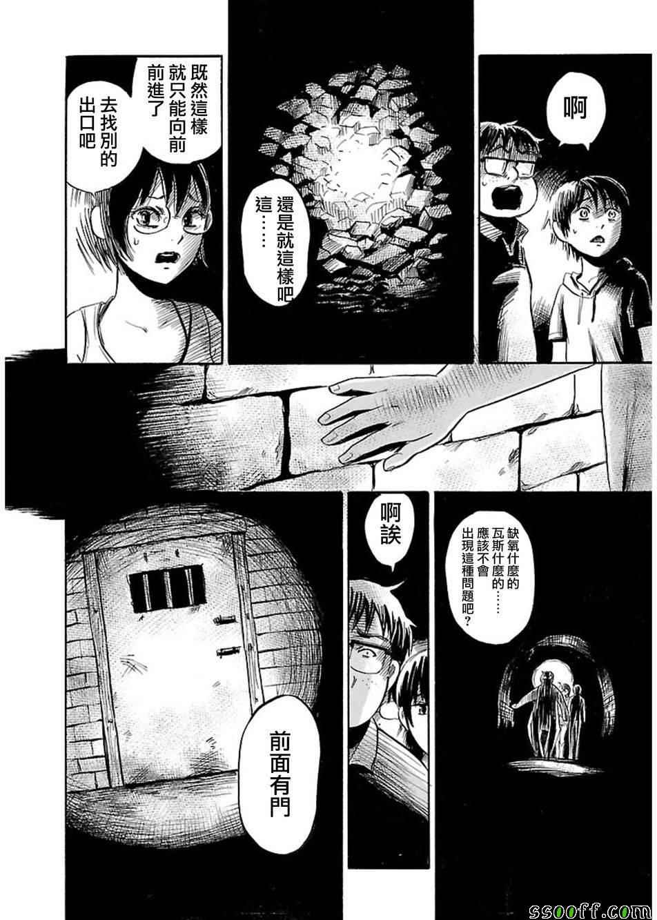 《请倾听死者的声音》漫画最新章节第39话免费下拉式在线观看章节第【10】张图片