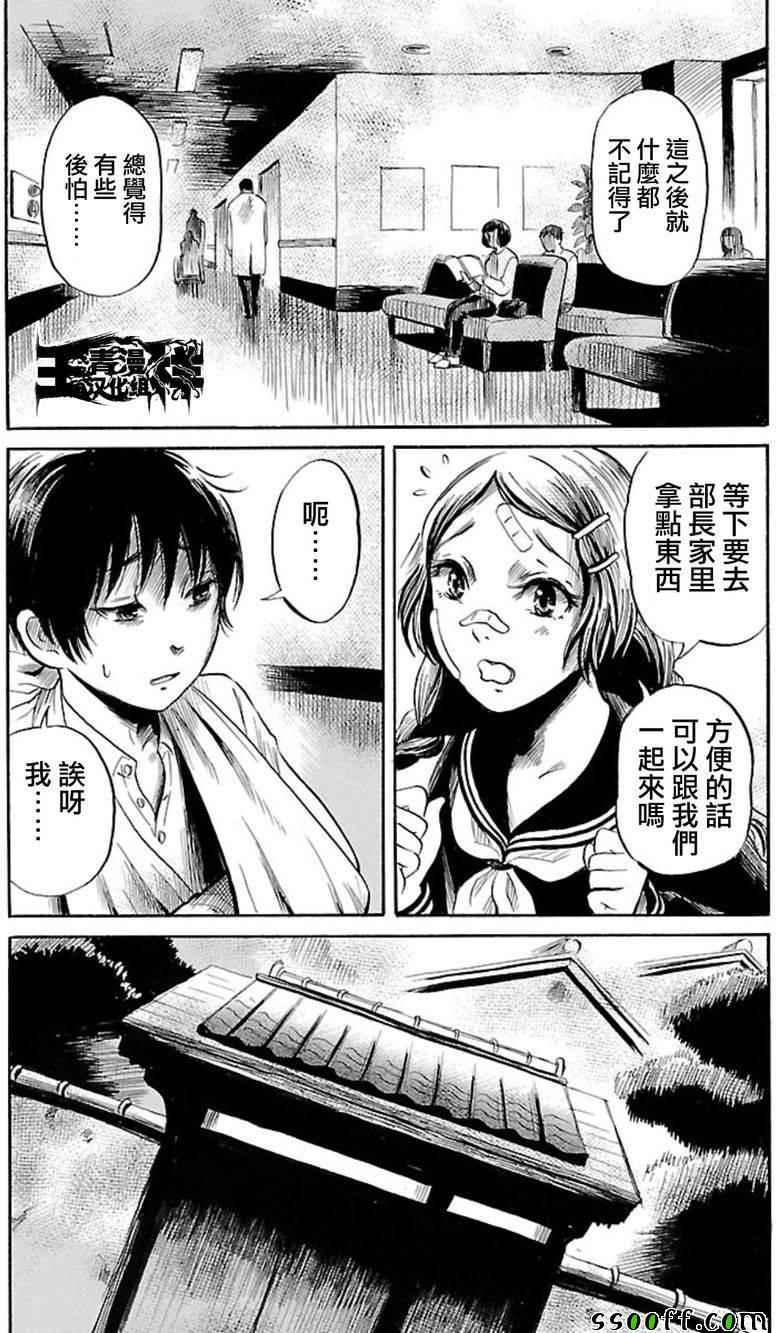 《请倾听死者的声音》漫画最新章节第37话免费下拉式在线观看章节第【6】张图片