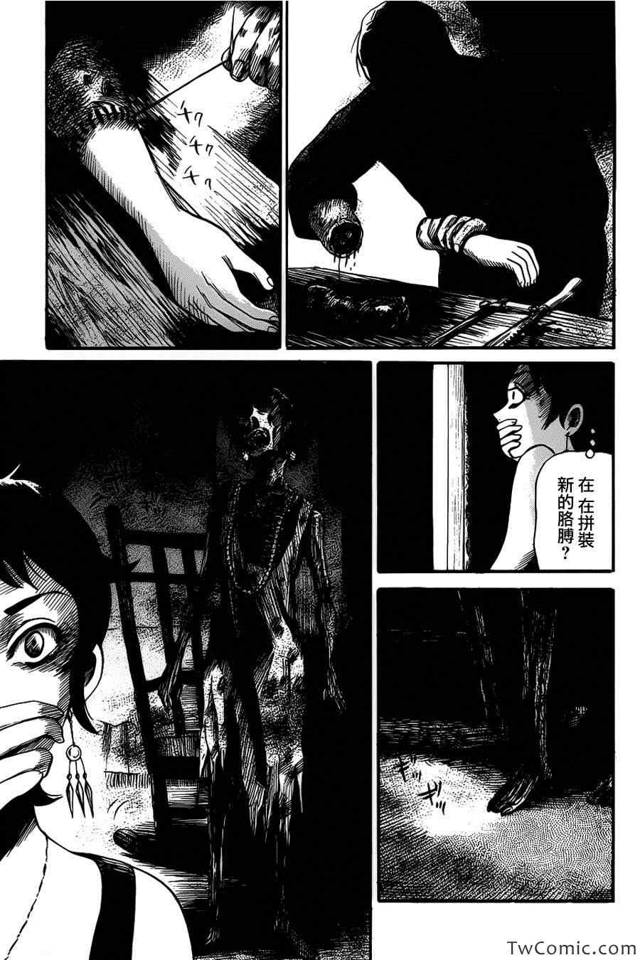 《请倾听死者的声音》漫画最新章节第6话免费下拉式在线观看章节第【25】张图片