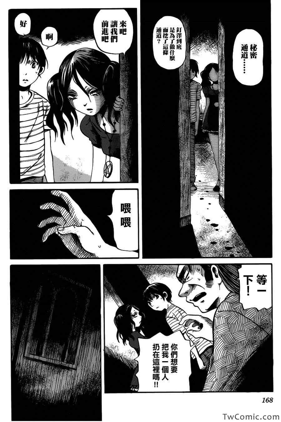 《请倾听死者的声音》漫画最新章节第6话免费下拉式在线观看章节第【22】张图片