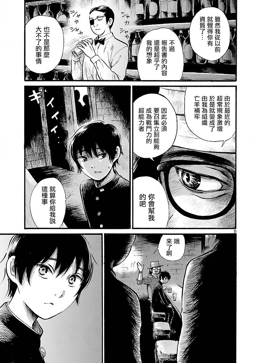 《请倾听死者的声音》漫画最新章节第70话免费下拉式在线观看章节第【6】张图片