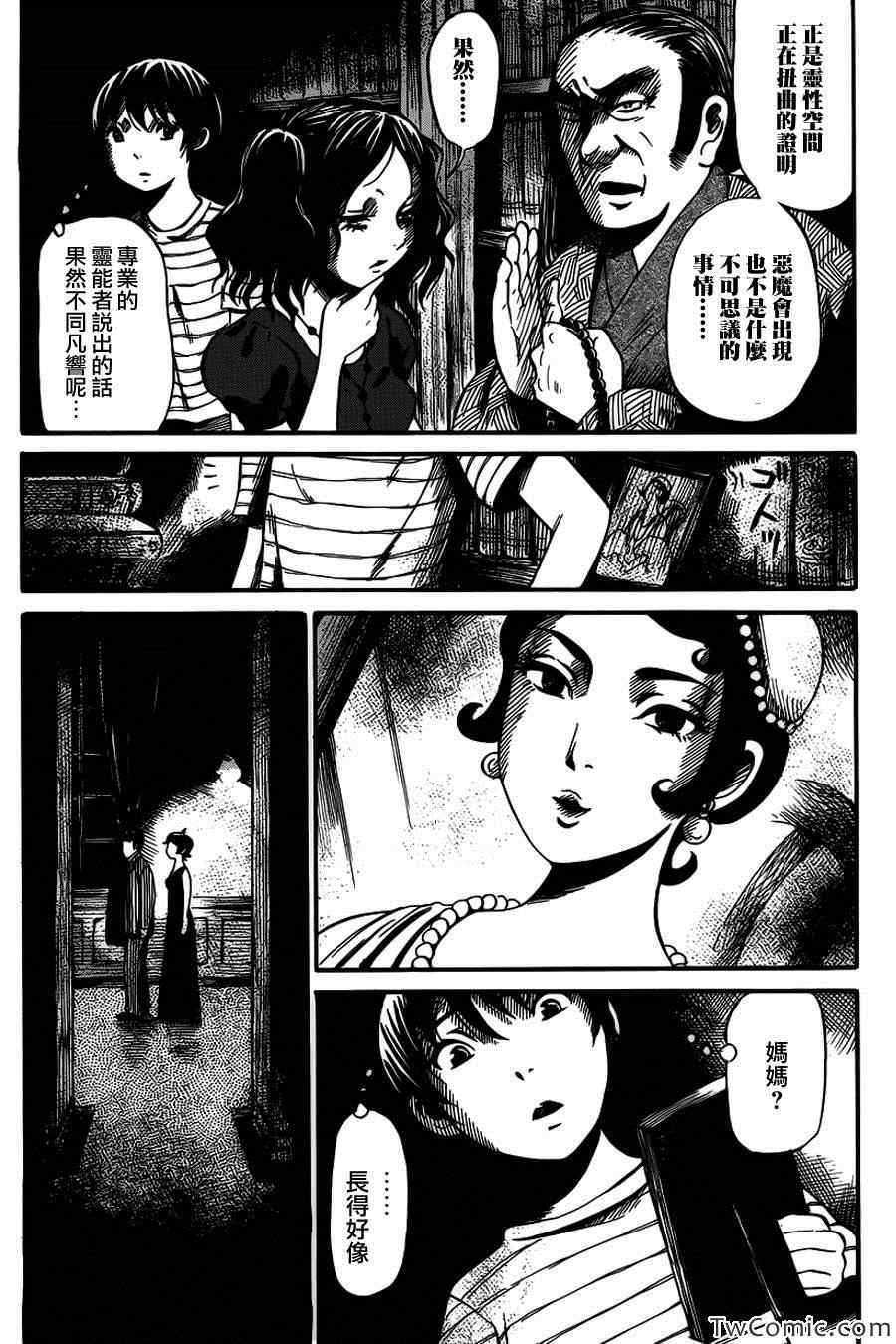 《请倾听死者的声音》漫画最新章节第6话免费下拉式在线观看章节第【14】张图片