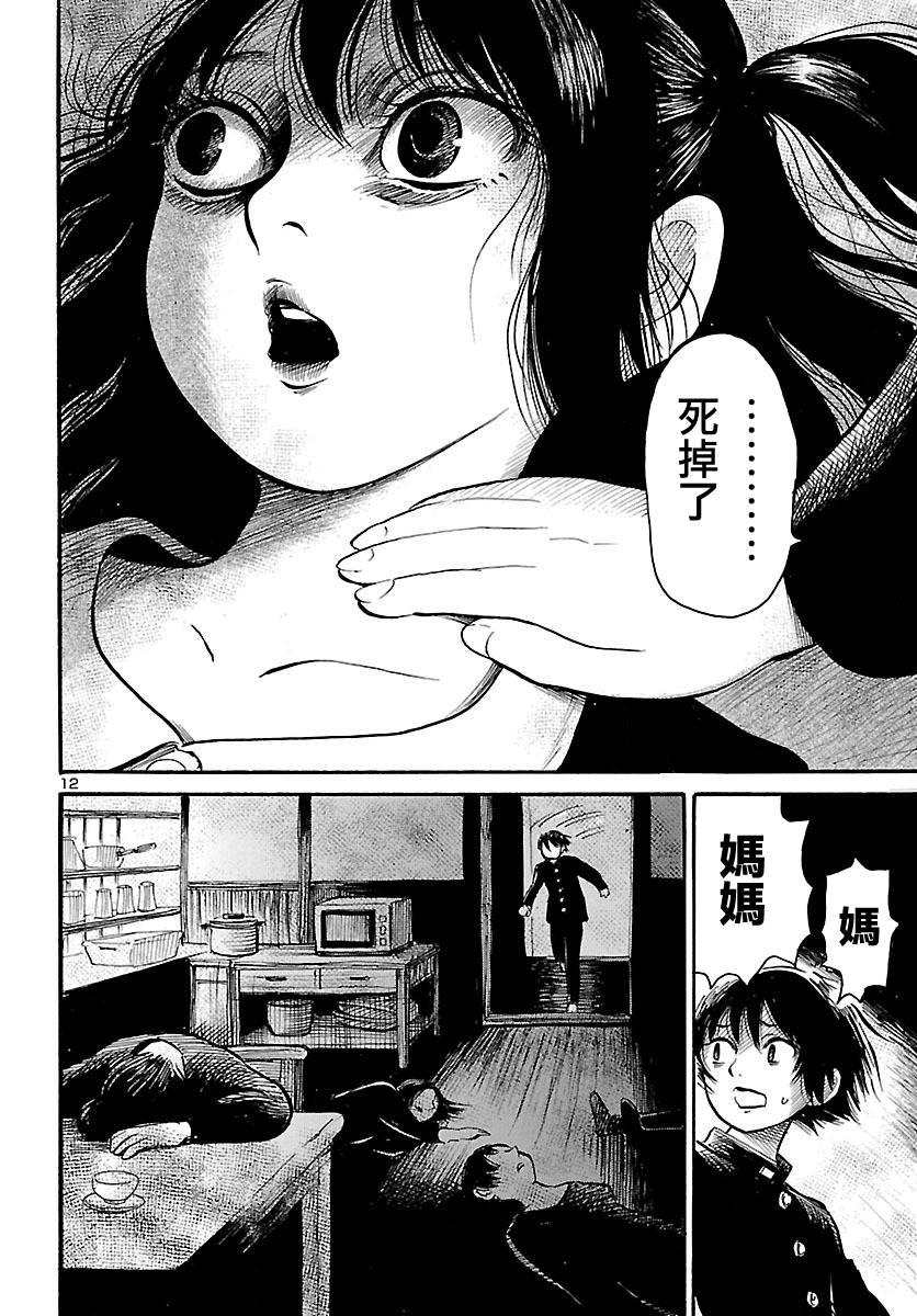 《请倾听死者的声音》漫画最新章节第65话免费下拉式在线观看章节第【13】张图片