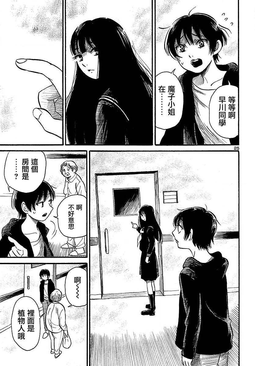 《请倾听死者的声音》漫画最新章节第64话免费下拉式在线观看章节第【26】张图片
