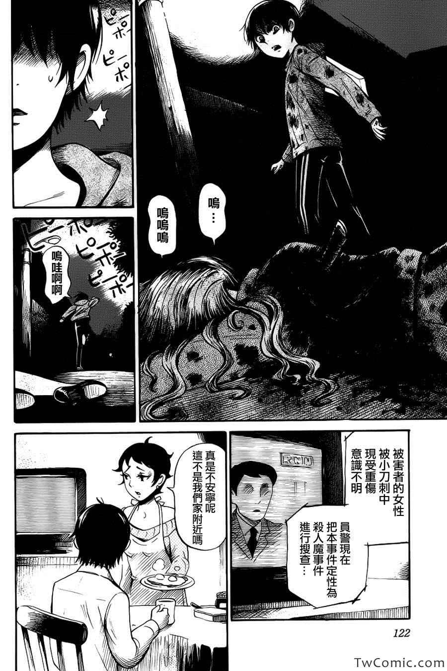 《请倾听死者的声音》漫画最新章节第11话免费下拉式在线观看章节第【16】张图片