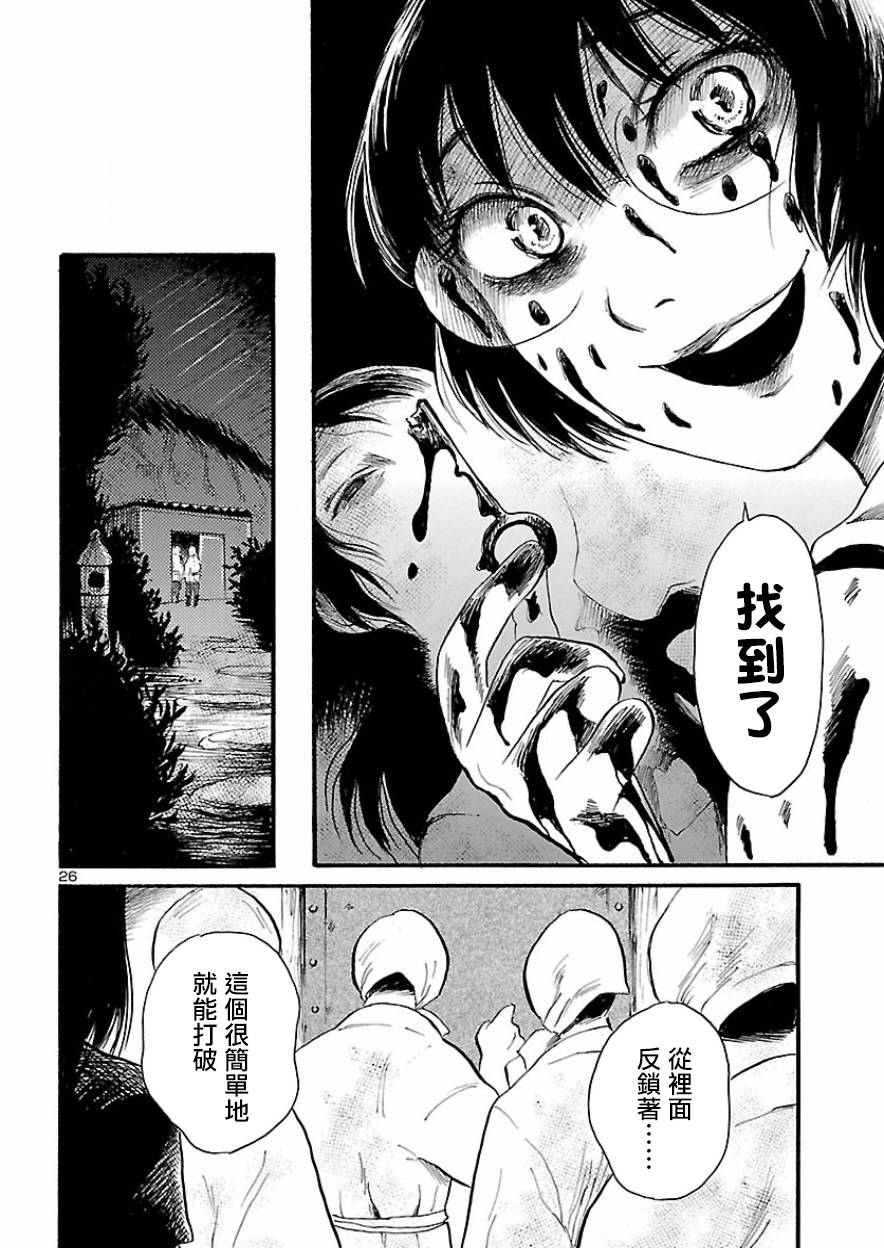 《请倾听死者的声音》漫画最新章节第75话免费下拉式在线观看章节第【27】张图片