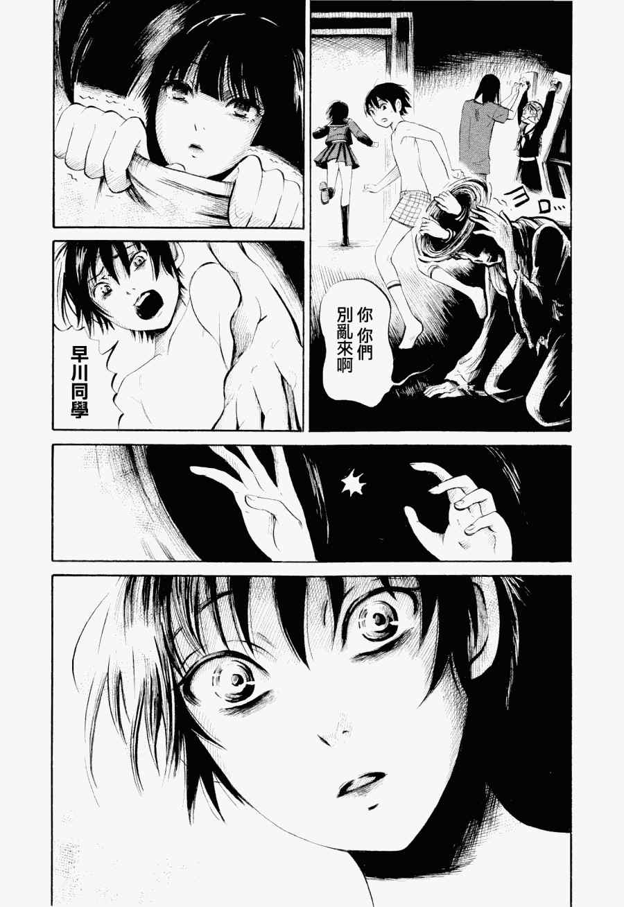 《请倾听死者的声音》漫画最新章节第27话免费下拉式在线观看章节第【17】张图片