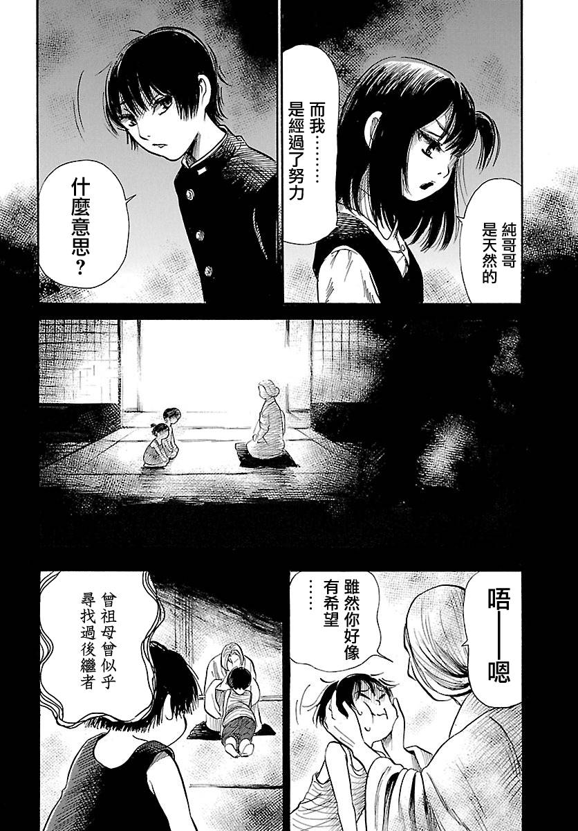 《请倾听死者的声音》漫画最新章节第65话免费下拉式在线观看章节第【17】张图片