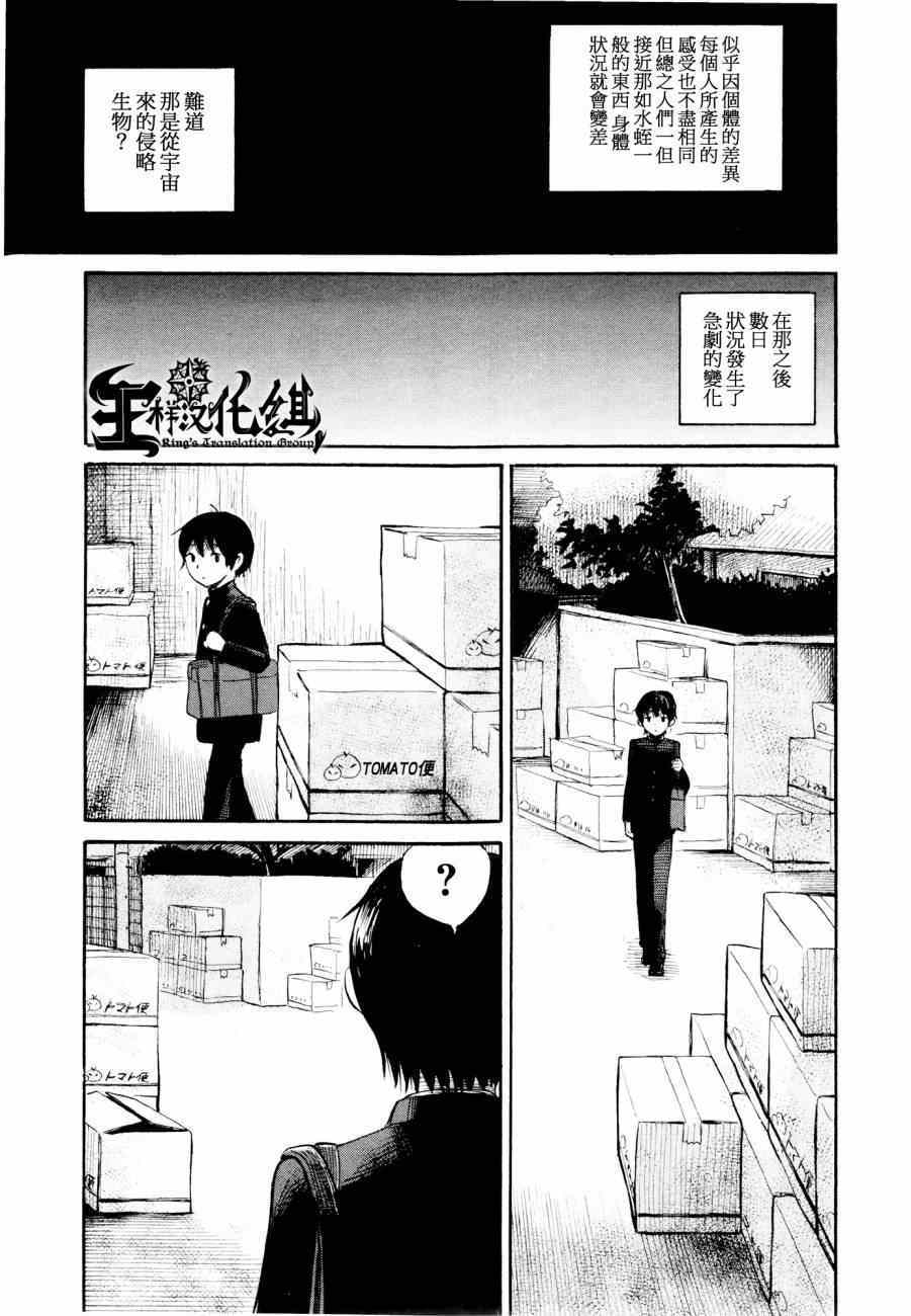 《请倾听死者的声音》漫画最新章节第21话免费下拉式在线观看章节第【10】张图片