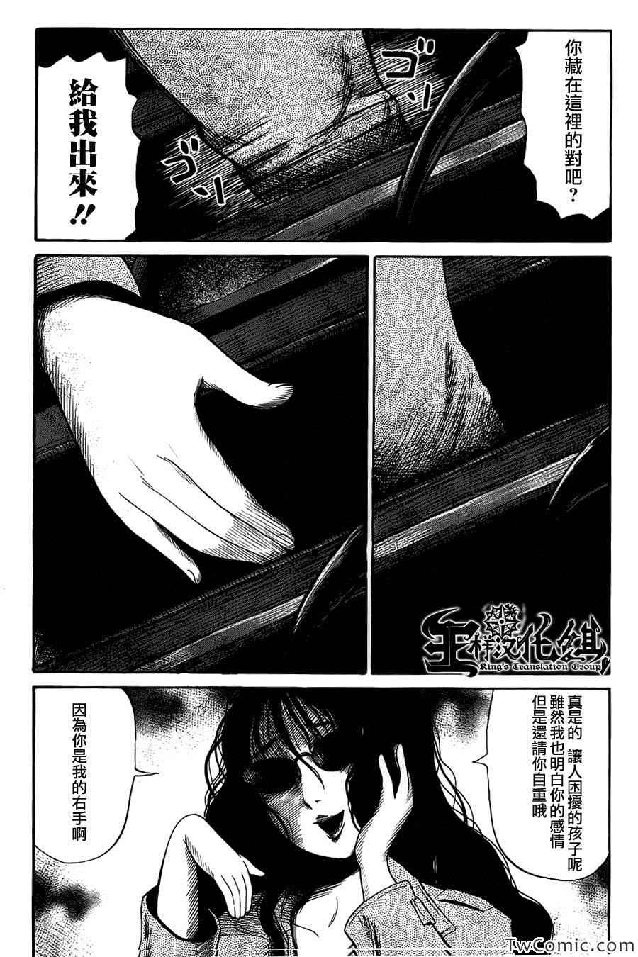 《请倾听死者的声音》漫画最新章节第12话免费下拉式在线观看章节第【22】张图片