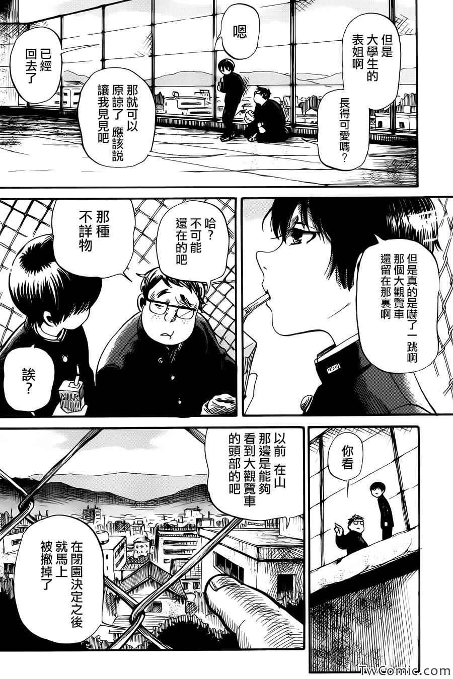 《请倾听死者的声音》漫画最新章节第3话免费下拉式在线观看章节第【16】张图片